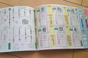 すみっコぐらし学習ドリル 漢字3年 花ちゃんの勉強日記