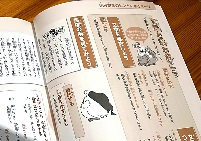 朝日小学生新聞 天声こども語 学習ノート 花ちゃんの勉強日記