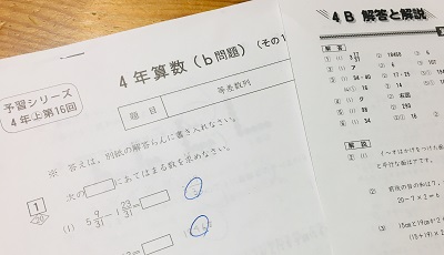 正規店または公式サイト 四谷大塚　学校別週テスト　開成 参考書